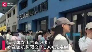 易贝乐少儿英语突然闭店 家长追讨200万元课时费 负责人回应亏损超500万元