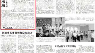 崇左市政协协商助推特色美食产业发展过江出海