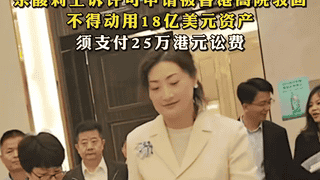 越南工厂资金事件引发 娃哈哈百亿遗产归属纠纷将于近期在港杭两地启幕审理