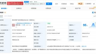 青岛芯聚产业投资基金成立 注册资本5.01亿元