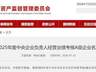 国家电网独占鳌头 央企考核A级名单揭晓三大运营商均获A