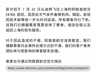 7月22日起三百余名乘客滞留杭州萧山机场10余小时 阿联酋航空致歉