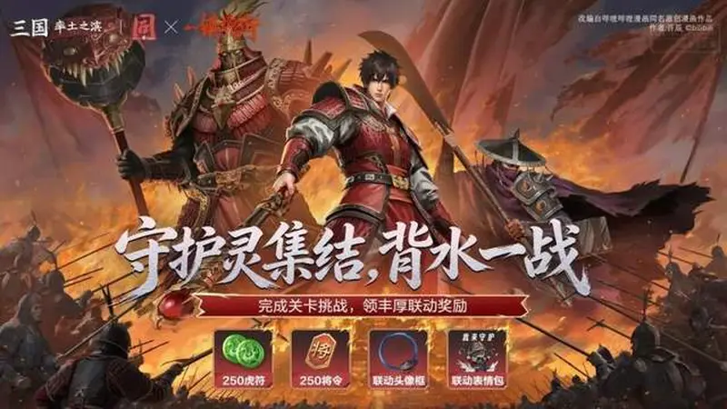 率土之滨×镇魂街：曹魏守护灵天团洛阳成团出道！