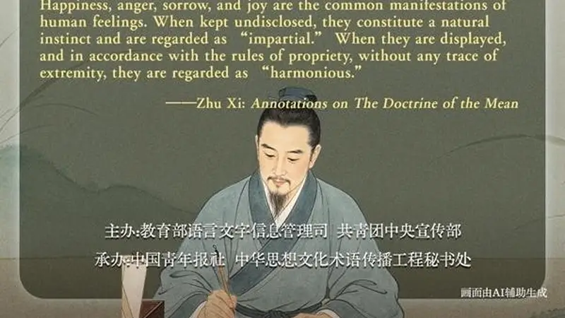 哀乐中节」文质好词品鉴活动将于近期启幕