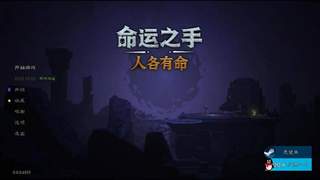 命运之手：人各有命》本周上线 弹幕射击玩法延续系列卡牌核心