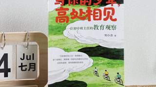 早恋现象：不必大惊小怪，理性应对为上