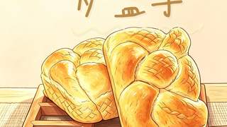 永昌“十八子”之炉盔子制作与风味探秘
