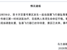 青海茶卡盐湖飞行器坠落事故致2伤 官方启动调查并暂停景区开放