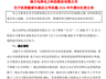 7月23日南网能源公告 董事长提议中期分红并明确时间节点