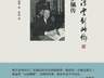2024大唐狄公案跨媒介巡展将于星木文化中心启幕