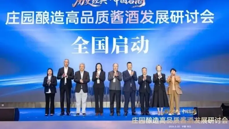 中国郎·庄园酱酒全国巡礼：四十年名酒传承开启品质新篇