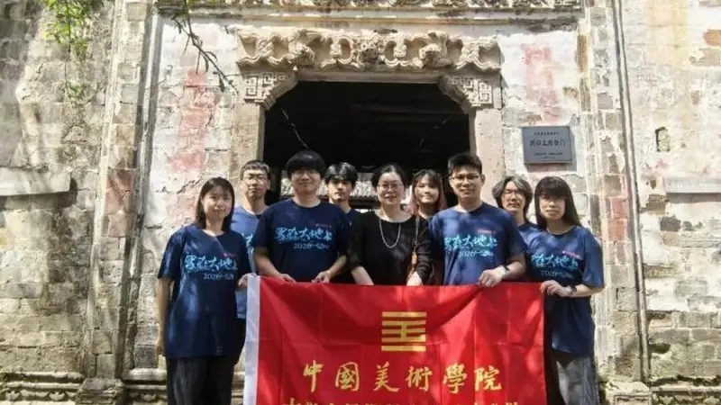 中国美院师生赴浙江仙居 以艺术赋能乡村振兴