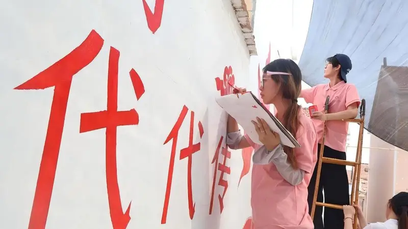 山东女子学院师生墙绘实践 为乡村添新景